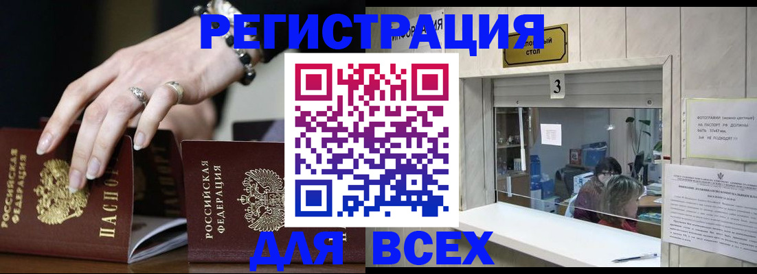 где прописаться в Гаврилов-Яме