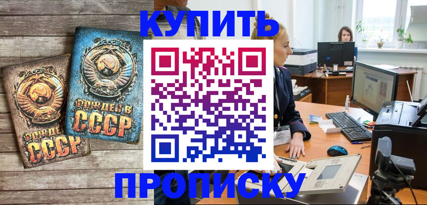 регистрация в Гаврилов-Яме