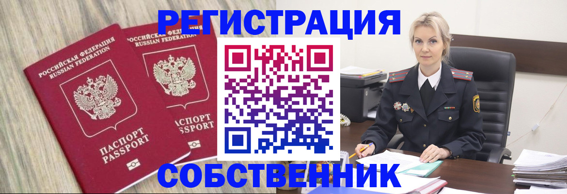 миграционный учет в Гаврилов-Яме