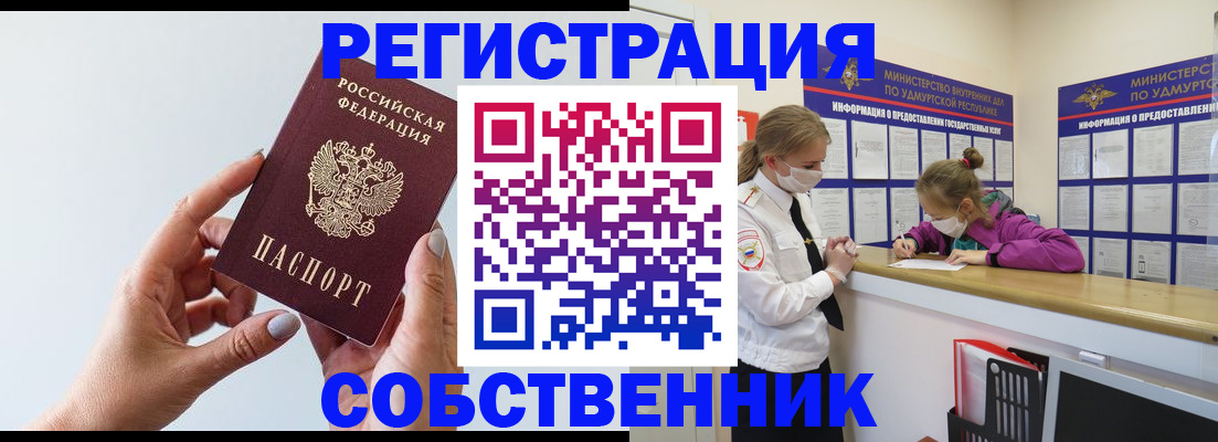 прописка для кредита в Гаврилов-Яме