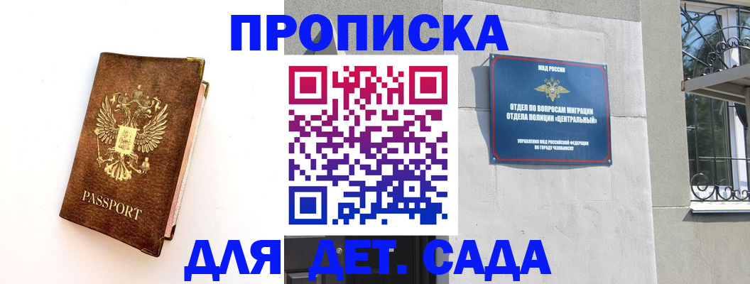 временная регистрация гарантия в Гаврилов-Яме