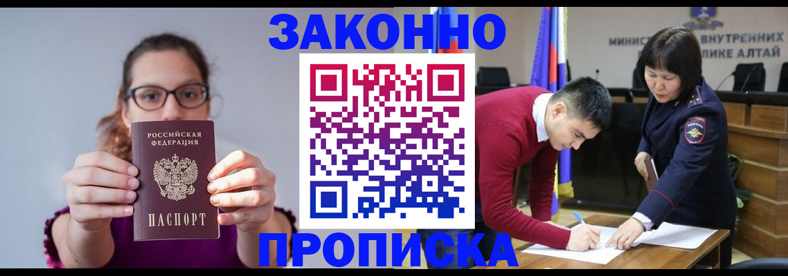 прописка гарантия в Гаврилов-Яме