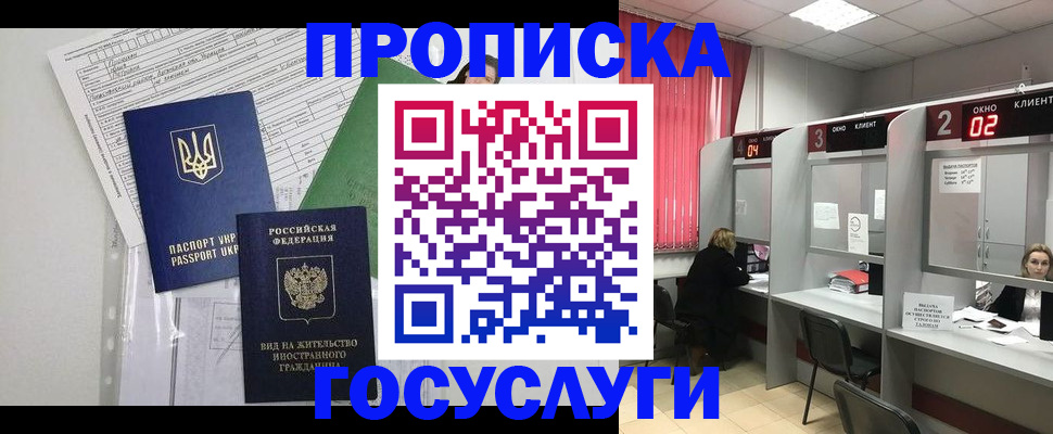 прописка для кредита в Гаврилов-Яме