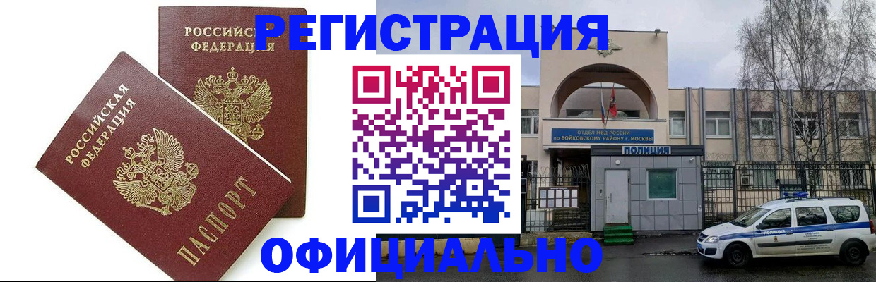 временная прописка в Гаврилов-Яме