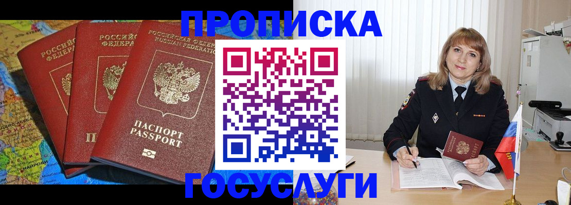 где прописаться в Гаврилов-Яме