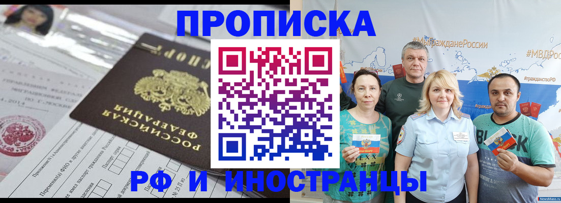 прописка законно в Гаврилов-Яме
