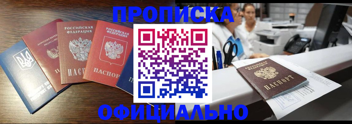 временная прописка в Гаврилов-Яме