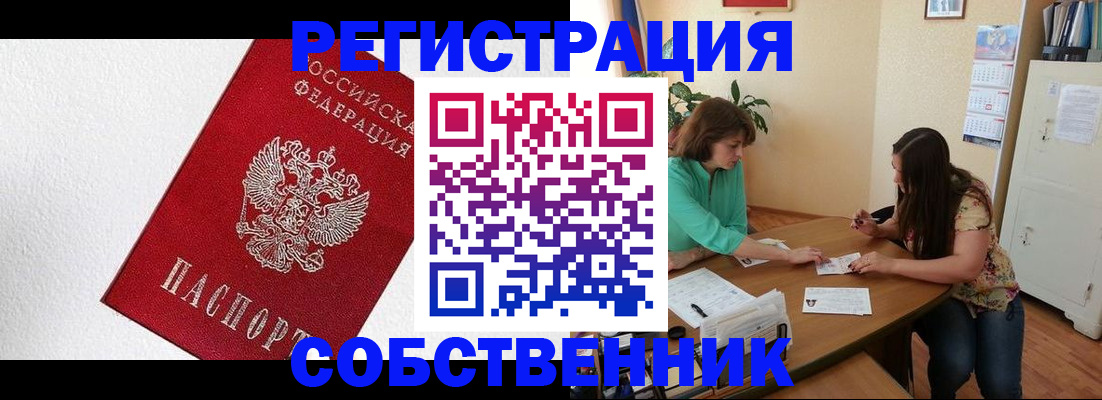 временная регистрация в квартире в Гаврилов-Яме